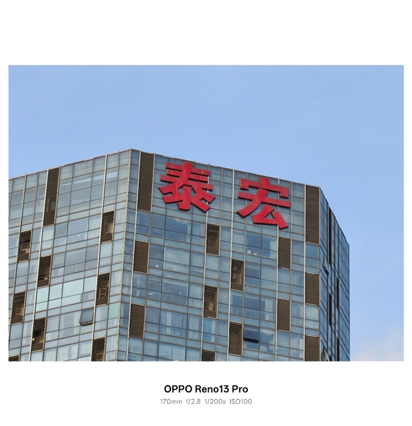 中国人自己的超美小OPhone：OPPO Reno13 Pro详细评测  第20张