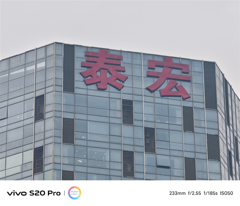 三千档拍照天花板 表现直追旗舰！vivo S20 Pro深度测评：强到陌生  第31张