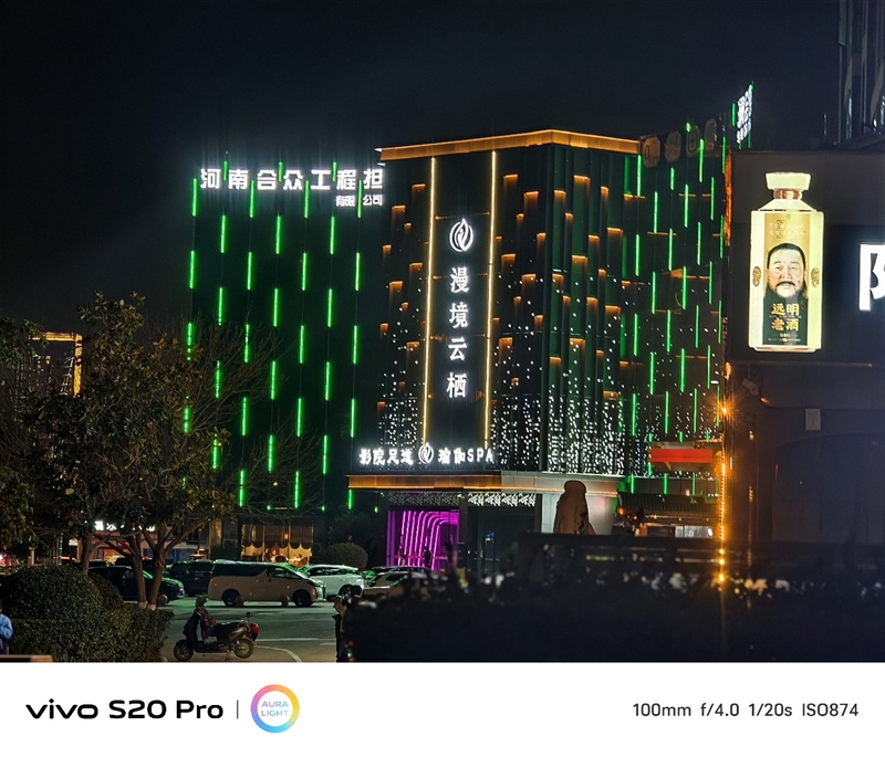 三千档拍照天花板 表现直追旗舰！vivo S20 Pro深度测评：强到陌生  第35张