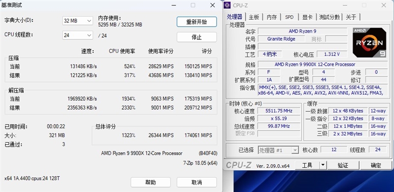 主流平台最强生产力工具！锐龙9 9950X/9900X首发评测：比i9-14900KS强13.9%  第36张