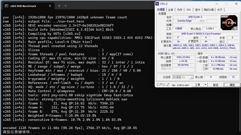 游戏性能超越i9-14900K！锐龙7 9700X/5 9600X首发评测：这才是真正优秀的游戏处理器  第46张