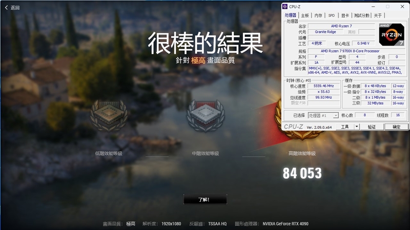 游戏性能超越i9-14900K！锐龙7 9700X/5 9600X首发评测：这才是真正优秀的游戏处理器  第76张