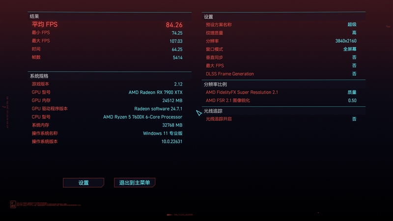 游戏性能超越i9-14900K！锐龙7 9700X/5 9600X首发评测：这才是真正优秀的游戏处理器  第108张