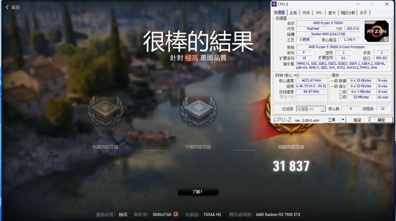 游戏性能超越i9-14900K！锐龙7 9700X/5 9600X首发评测：这才是真正优秀的游戏处理器  第110张