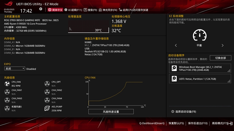 甚至还要略强于顶级X870E主板！华硕ROG STRIX B850-E GAMING WIFI评测  第17张