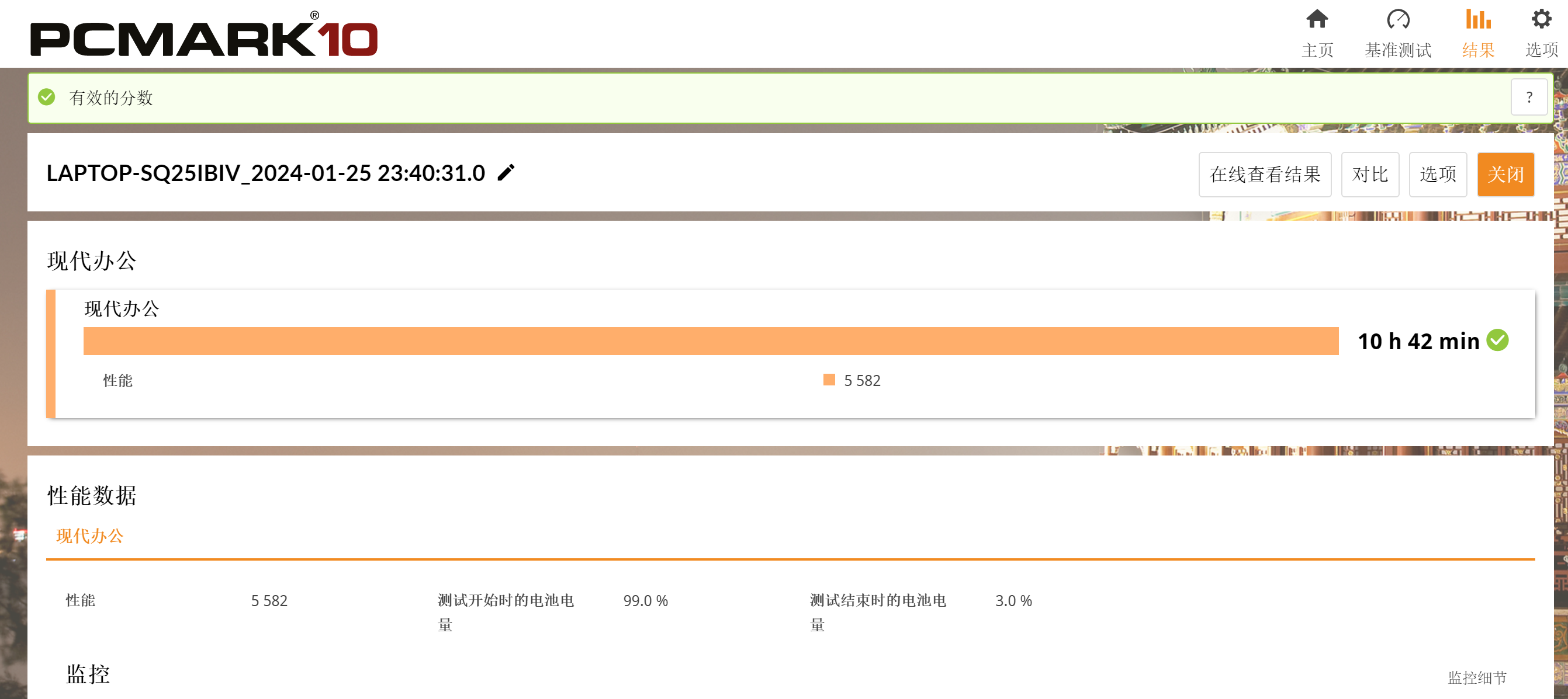 首台酷睿Ultra9+RTX4060 全能AI轻薄本 华硕无畏Pro15 2024评测  第30张