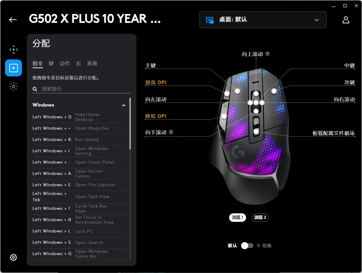 下一个十年由此开启 罗技G502十周年礼盒开箱  第27张