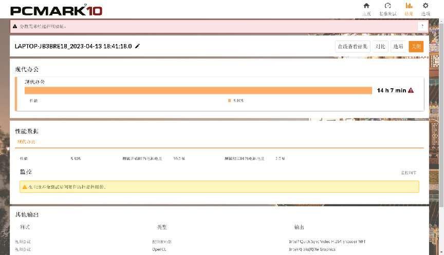 超轻薄便携OLED屏笔记本，华硕灵耀13 2023评测  第31张