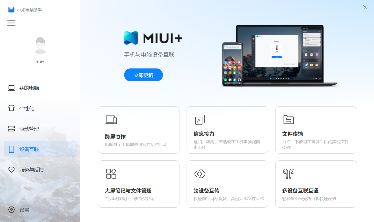 优秀的轻薄商务旗舰 Xiaomi Book Pro 14 2022评测  第30张