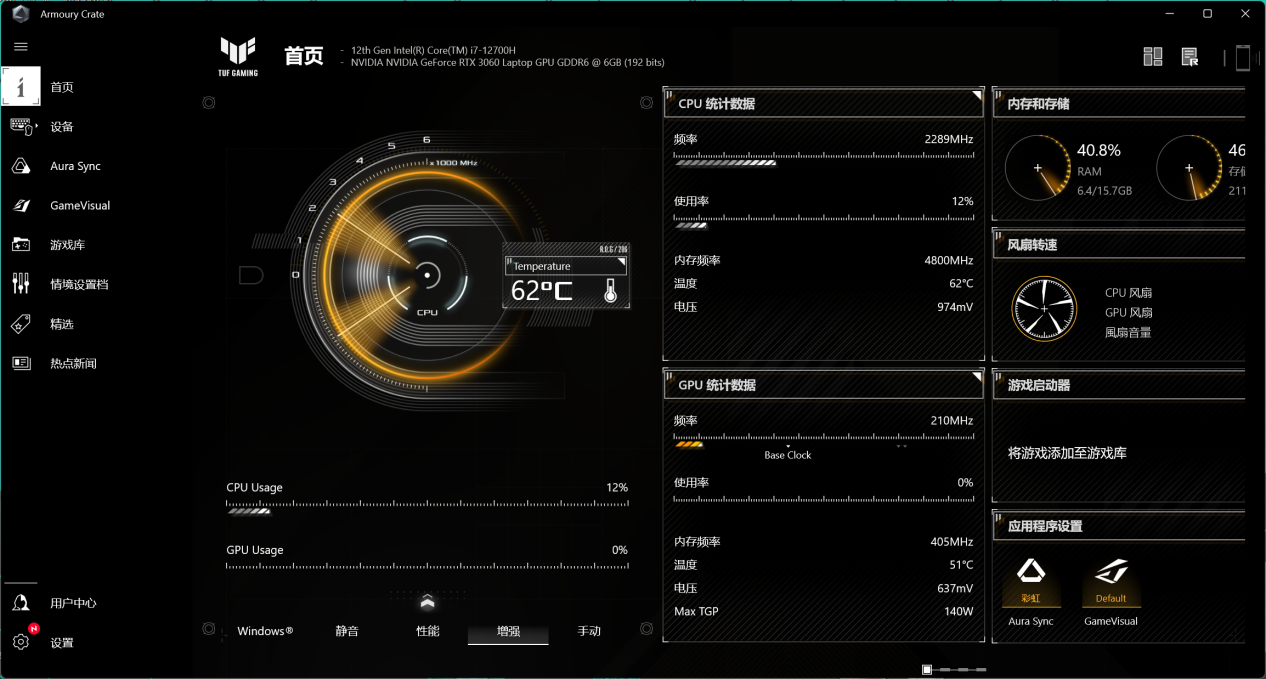 12代i7+满血RTX3060 华硕天选3评测  第21张