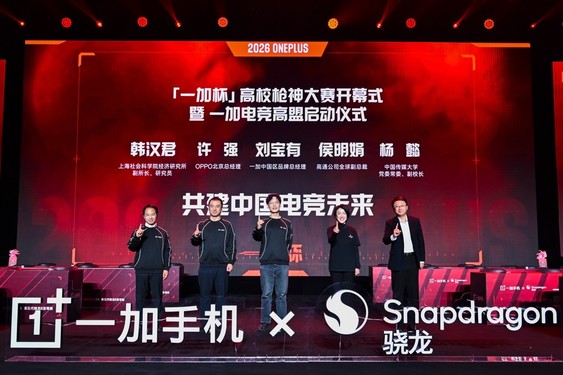 &ldquo;一加杯&rdquo;高校枪神大赛正式开幕，新赛事将迎来全面升级