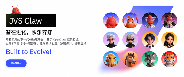 阿里云上线&ldquo;懒人&rdquo;养虾神器JVS Claw，免配置3分钟实现&ldquo;养虾自由&rdquo;