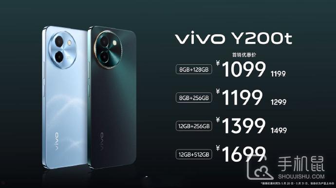 vivo Y200t