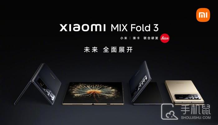 小米 MIX Fold 3