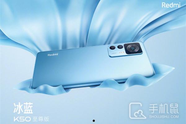 Redmi K50 至尊版  第2张