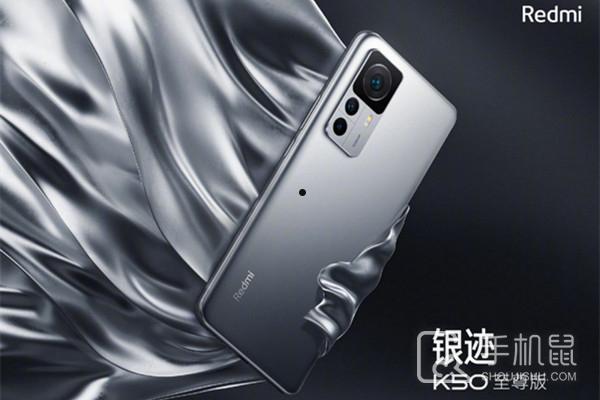 Redmi K50 至尊版  第3张