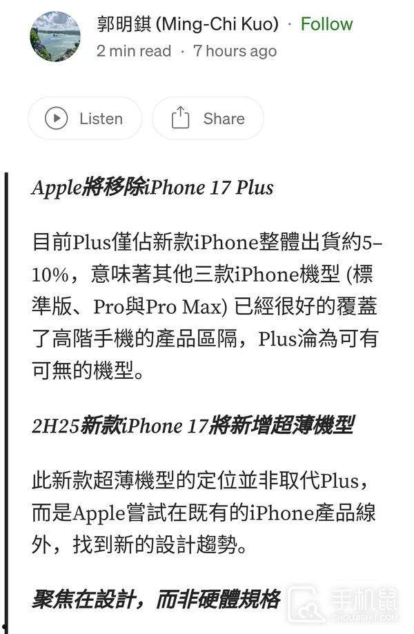 iPhone 17 Slim渲染图曝光 外观设计大改 第2张