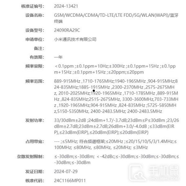 千元神机即将到来 红米Redmi Note 14已经通过认证 第2张