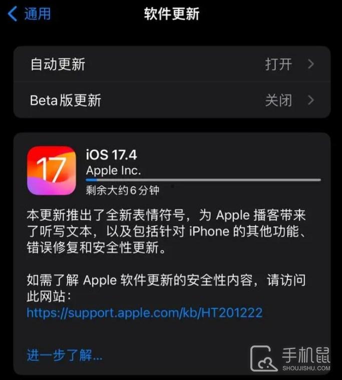 iOS17.4正式版今早正式推送，你更新了吗？