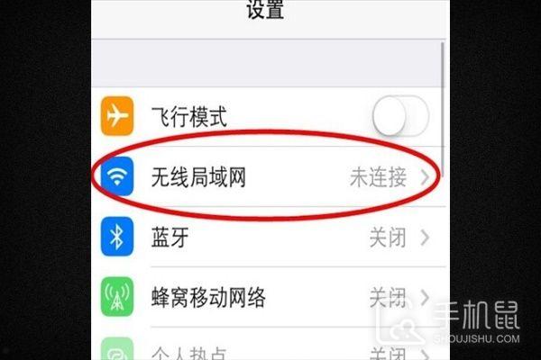 iPhone16无线网怎么连接？  第3张