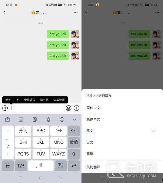 微信怎么开启边写边译？ 第2张