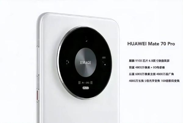 性能回第一阵营！华为Mate 70 Pro曝光：设计和配置遥遥领先上代 第1张