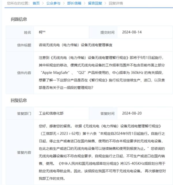 国家规定放宽至80W 手机无线充电终于卷起来！苹果却先挨了一枪  第14张