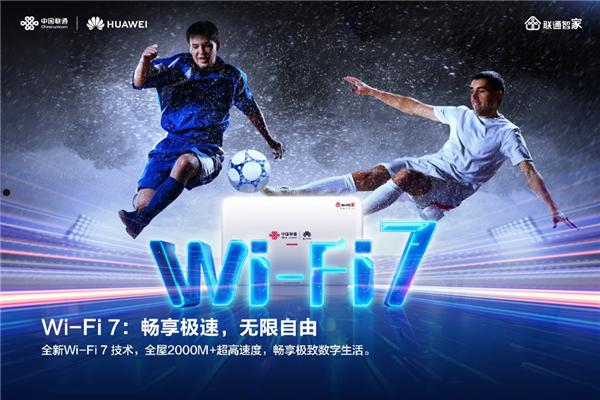 华为力荐全光Wi-Fi 3.0：全屋2000M+ 无感知漫游  第1张