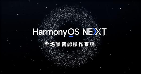 升级新架构！华为Pura 70系列推送HarmonyOS NEXT 0.0.39 Beta版  第3张