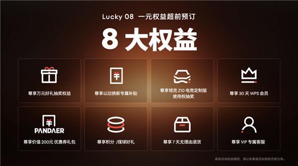 Flyme星愿计划活动举办：魅族颜值实用新品Lucky 08手机本月见 第4张