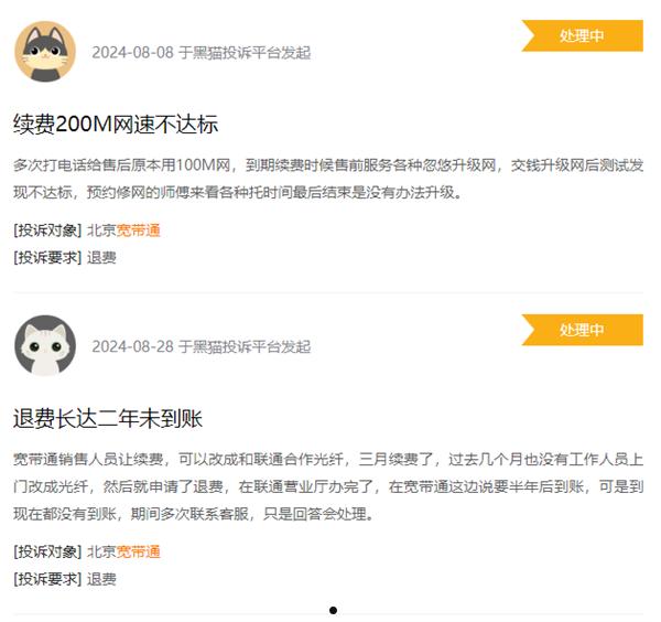 宽带通200兆网速实际只有20兆 男子3千升级光纤费白花引热议  第6张