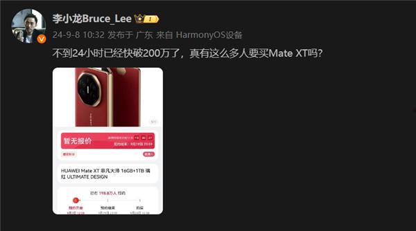 华为 Mate XT非凡大师玄黑配色曝光：低调内敛  第4张