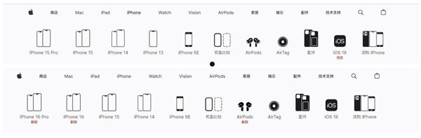 苹果官网上架iPhone 16系列：15 Pro/Pro Max迅速下架  第2张