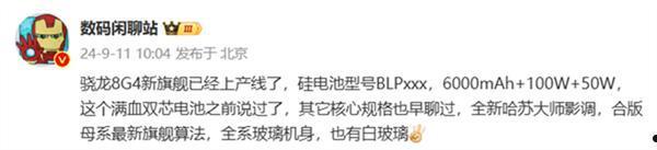 安卓阵营逆袭成功！一加13性能超越苹果A18：无敌了  第2张