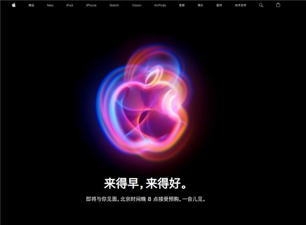 苹果中国官网开始维护：今晚8点开抢iPhone 16 5999元起  第1张