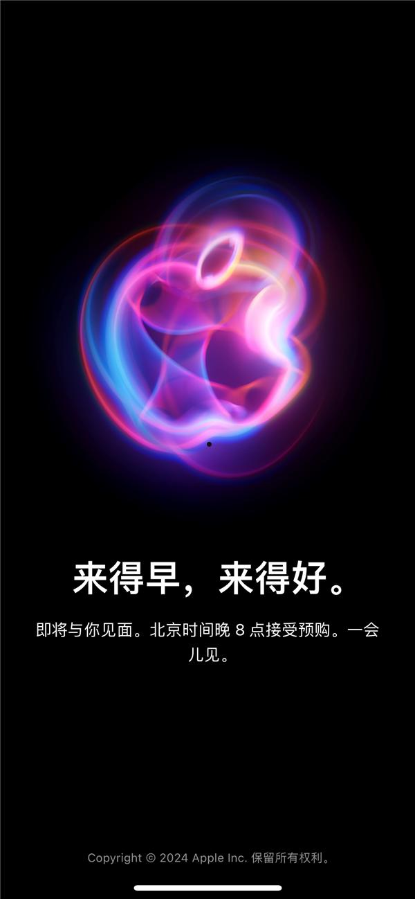 苹果中国官网开始维护：今晚8点开抢iPhone 16 5999元起  第2张