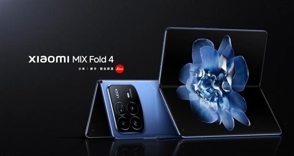 小米官方送福利！MIX Fold4用户免费领取皮质保护壳：价值199元  第1张