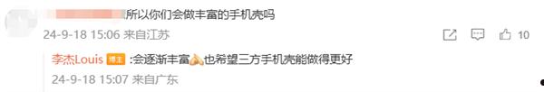 第三方手机壳将完美匹配OPPO、一加手机！官方磁吸保护壳规格参数正式公布  第4张