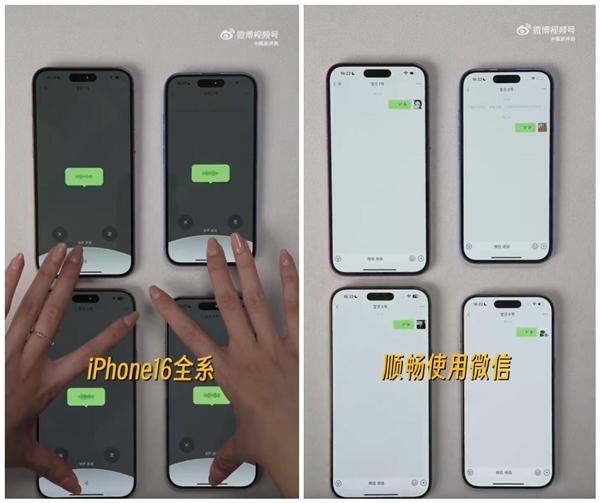 击破谣言！实测iPhone 16全系可用微信  第2张