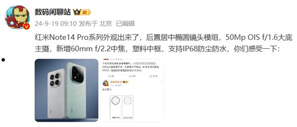 抗摔防水新高度！Redmi Note 14 Pro系列成为蓝天救援官方合作用机  第3张