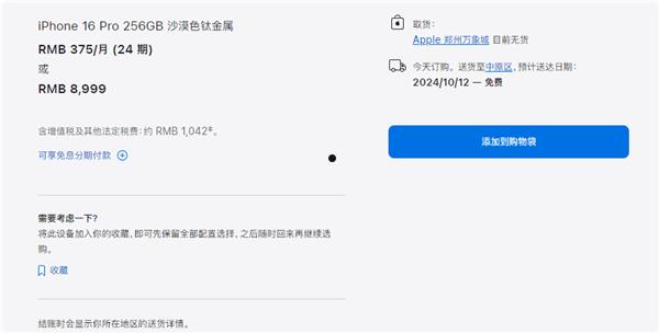 首批iPhone 16用户收到新机：果粉暴雨中在Apple Store排长队取货  第4张