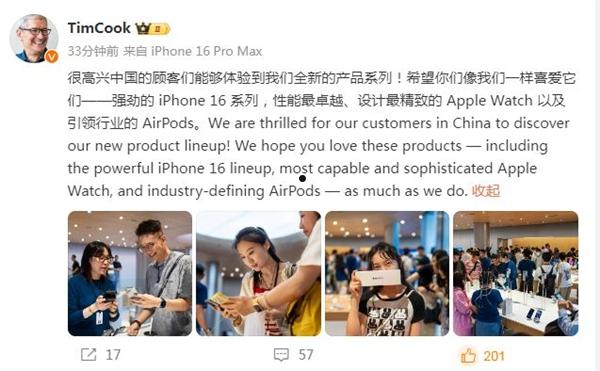 首批新机的Bug你遇到没！库克：希望中国顾客喜爱iPhone 16和苹果新品  第1张