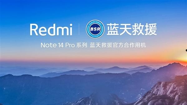 595元！Redmi Note 14 Pro系列金刚保障服务曝光：含进水保、碎屏保  第4张