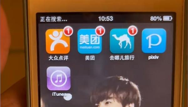 网友锁了十年的iPhone 4S解锁了：为保存资料一直没刷机  第2张