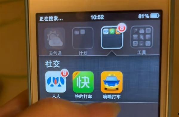 网友锁了十年的iPhone 4S解锁了：为保存资料一直没刷机  第3张