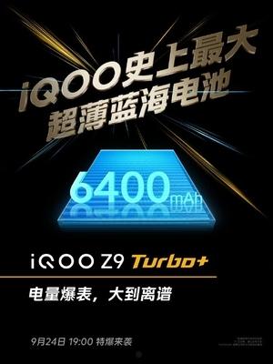 iQOO Z9 Turbo+看点汇总：天玑9300+同档唯一 性能无敌  第7张