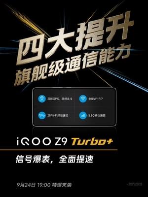 iQOO Z9 Turbo+看点汇总：天玑9300+同档唯一 性能无敌  第9张