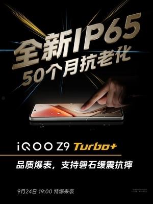 iQOO Z9 Turbo+看点汇总：天玑9300+同档唯一 性能无敌  第10张