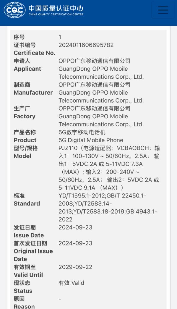 一加13三证齐全：配备6000mAh电池 支持50W无线快充  第1张