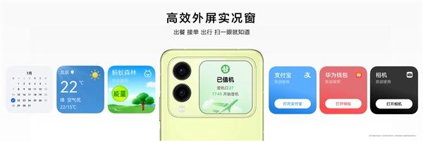 华为nova Flip新增3款Call-emoji样式：支持用户自定义  第2张